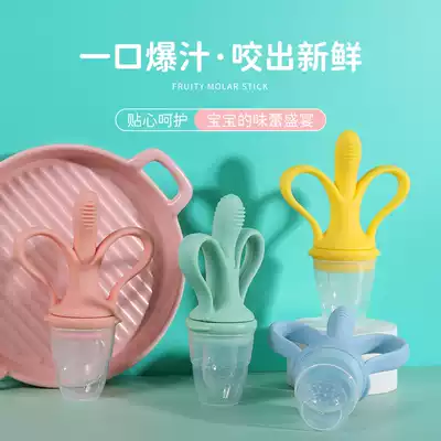 Dual-purpose banana fruit and vegetable food fruit bite happy baby grinding teeth chewing fruit non-staple food device silicone gear fixer