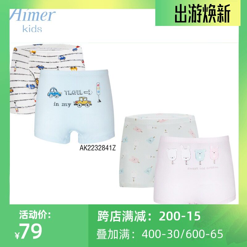 2 pieces bag AIMER children's boy girl Modale big and small children print thin panties AK2018009