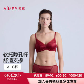 Aimusen 25 ດູໃບໄມ້ລົ່ນແລະລະດູຫນາວ underwear women's 3/4 soft steel ring thin mold cup small chest push-up hidden hole bra am11c131