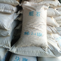 Whole bag large bag vermiculite 60-70L horticultural cuttings potted plants seedling matrix fleshy nutrition soil turtle egg hatching