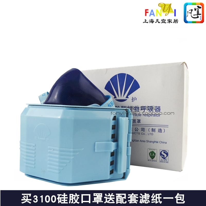 Flower care 3100 silicone Silicone Comfort DUST-PROOF SEMI-MASK INDUSTRIAL DUST-PROOF ELECTRIC WELDED WITH SMOKE-PROOF MASK