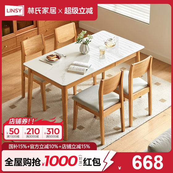 
Lin's home Nordic simple solid wood foot stone dining table log style small apartment rectangular dining table