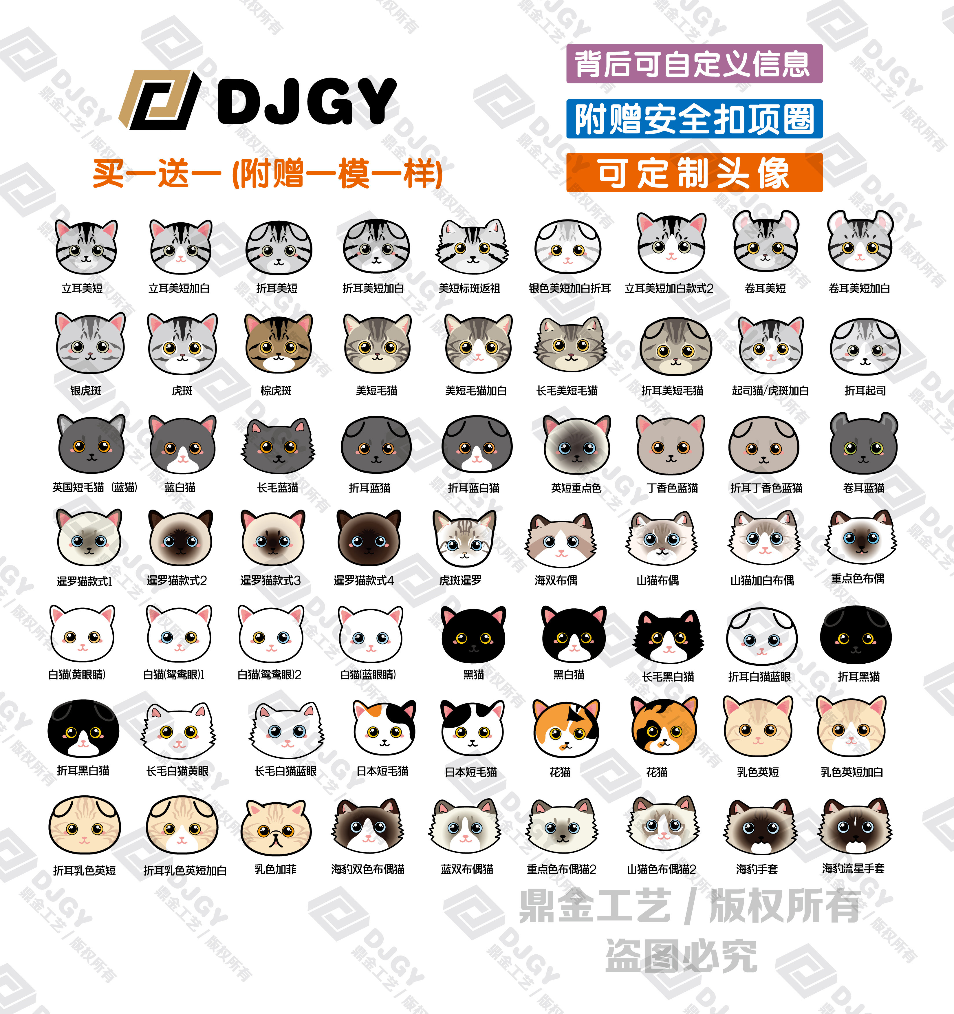Dingjin cat brand name custom identity card anti-loss card lettering Pet bell cat card listing phone card custom
