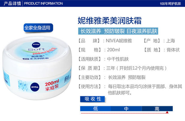 Nivea với dưỡng ẩm dưỡng ẩm 200 + 200ml Chăm sóc da Gia đình dưỡng ẩm giữ ẩm Plus 2 - Kem dưỡng da kem dưỡng ẩm innisfree cho da dầu