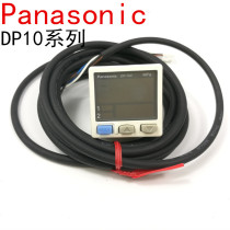 Panasonic DP101 negative pressure vacuum switch 12V lack of pressure alarm pressure switch High and low voltage controller