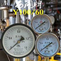 JIANGNAN brand air compressor gas tank AIR PUMP PRESSURE GAUGE 1 6MPA AXIAL radial shock resistance BAROMETER WATER pressure GAUGE