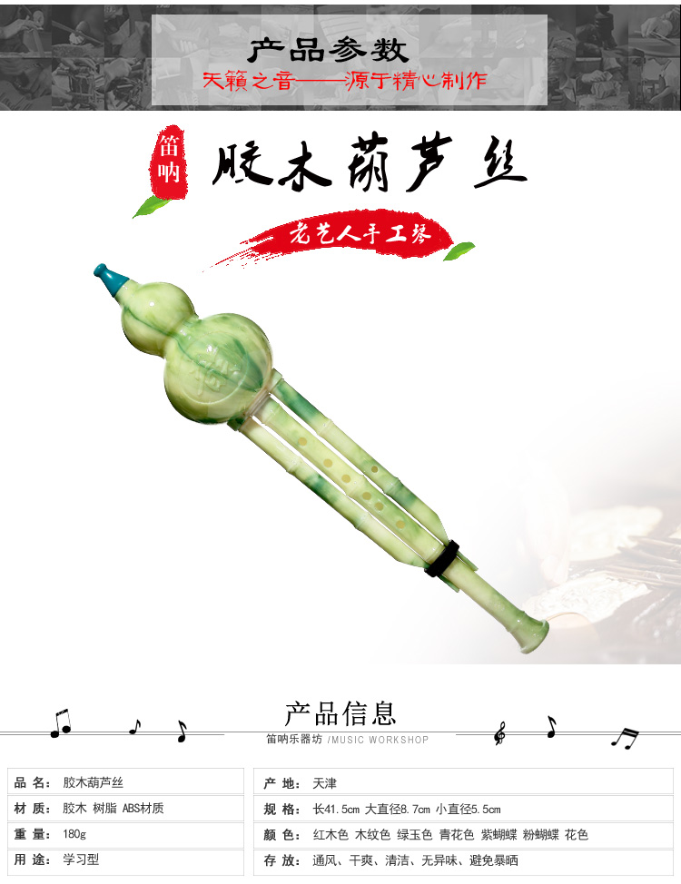 Instrument c b nhạc cụ điều chỉnh cho người mới bắt đầu sử dụng nhạc cụ quốc gia lụa chống rơi bakelite cucurbit để gửi hộp - Nhạc cụ dân tộc các loại đàn cổ cầm