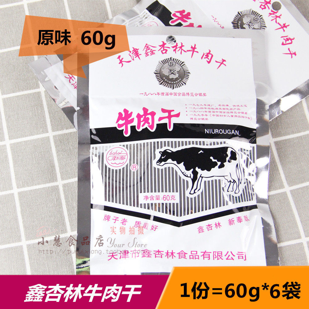 Tianjin Special Products Xin Almond Rind Beef Dry Raw Flavor Beef Grain Casual Nostalgia Snack Meat Snack 60g * 6