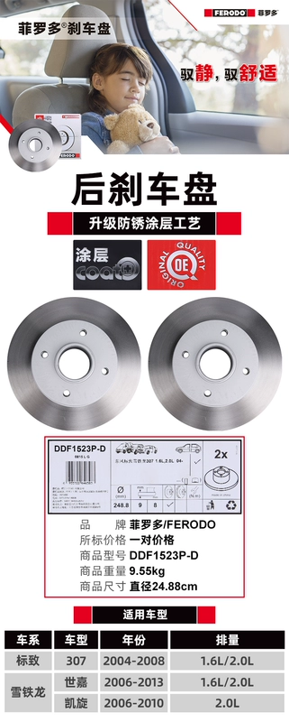 Philodo thích ứng với đĩa phanh sau xe Peugeot 307 Citroen Sega Triumph xe đĩa phanh bánh sau lỗ nhỏ