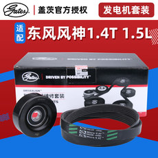 Аксессуар набор 盖茨适配风神s30 a30 ax7 ax3