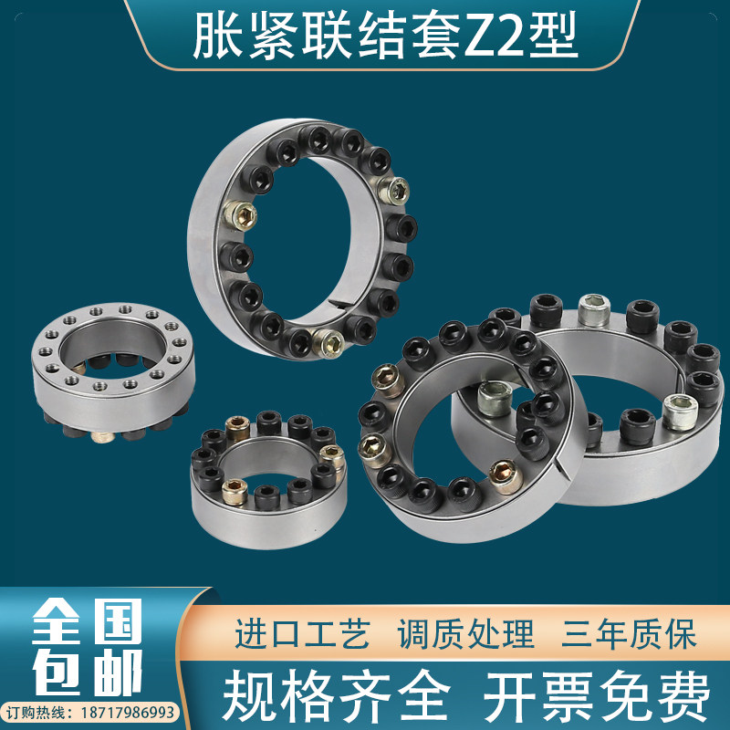 Special spot supply Z2-100X145X33 expansion sleeve key-free bushing expansion sleeve tension sleeve power lock