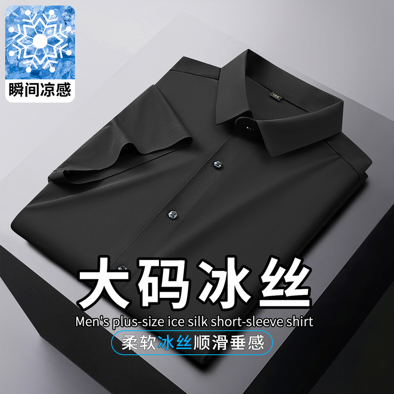 Plus-Size Short-Sleeved Ice Silk Shirt for Men, Extra Large for Big Belly, Business Casual, Drapey, Wrinkle-Free, Black and White Shirt Plus-Size Short-Sleeved Ice Silk Shirt for Men, Extra Large for Big Belly, Business Casual, Drapey, Wrinkle-Free, Black and White Shirt