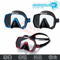 Class 7 diving Tusa M-1001 Freedom HD mask with large and wide field of view