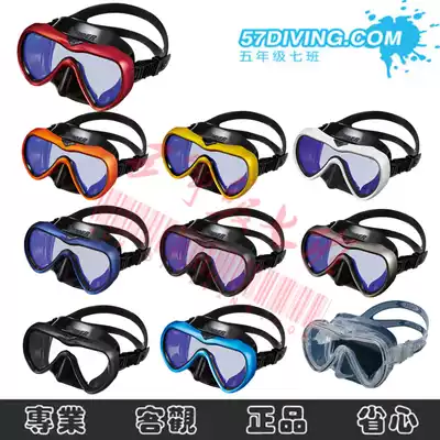 Seven class Gull Vader Mask diving mirror anti-UV coating 17 years new part color spot