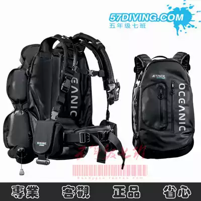 Seven class OCEANIC JETPACK BCD buoyancy regulator flying rucksack two-in-one super light stool