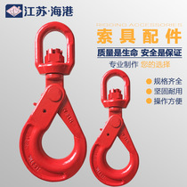 G80 Eurostyle Swivel Safety Hook Swivel Hook 1T-5 1T-5 3T Rotation Self-Locking Hook Punch Drilling Special Price Manufacturer Direct