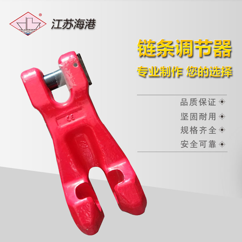 Lifting Chain Adjuster Lifting Accessories Special Sheep Angle Chain Adjusters Adjustable Hanger 1T-15T
