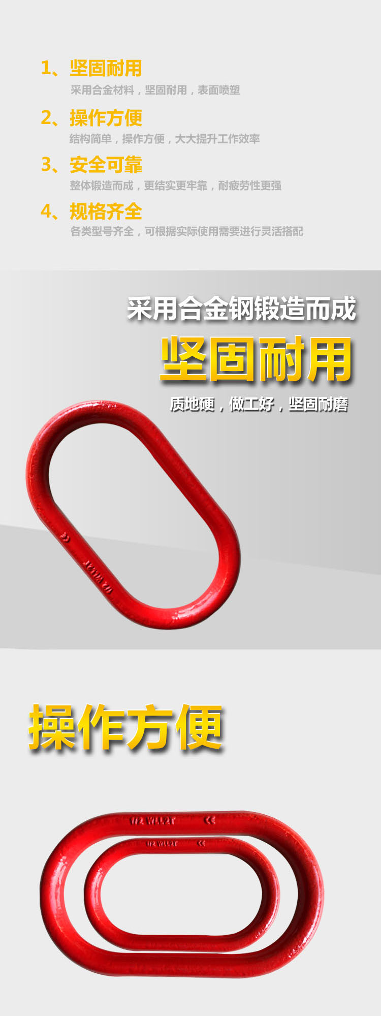 橙子的店 非標長環 加大吊環 多規格 模鍛 起重長吊環 橢圓吊裝連接環