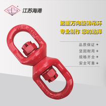 G80 Lifting universal swivel rings 8 words swivel symmetric swivel ring sling with swivel ring