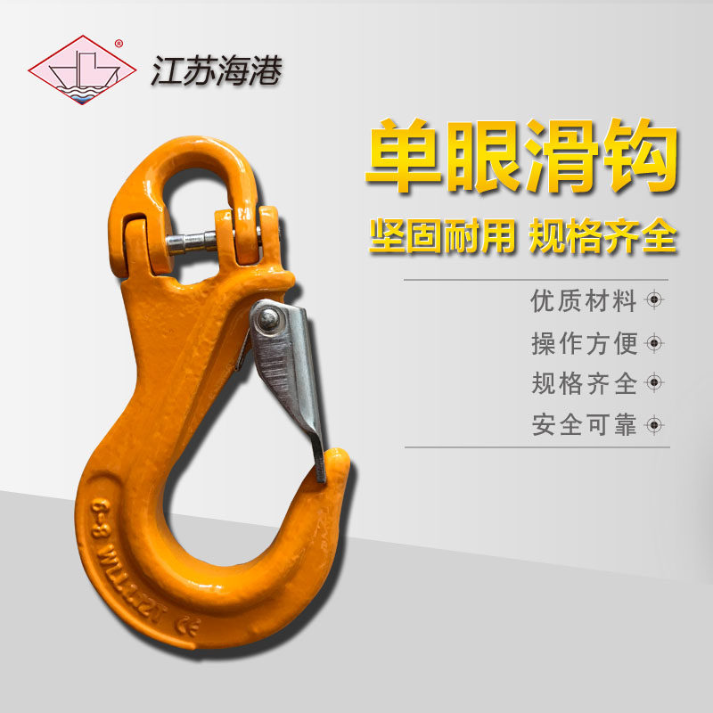 High strength lifting hook G80 sliding hook with high - strength lifting hook