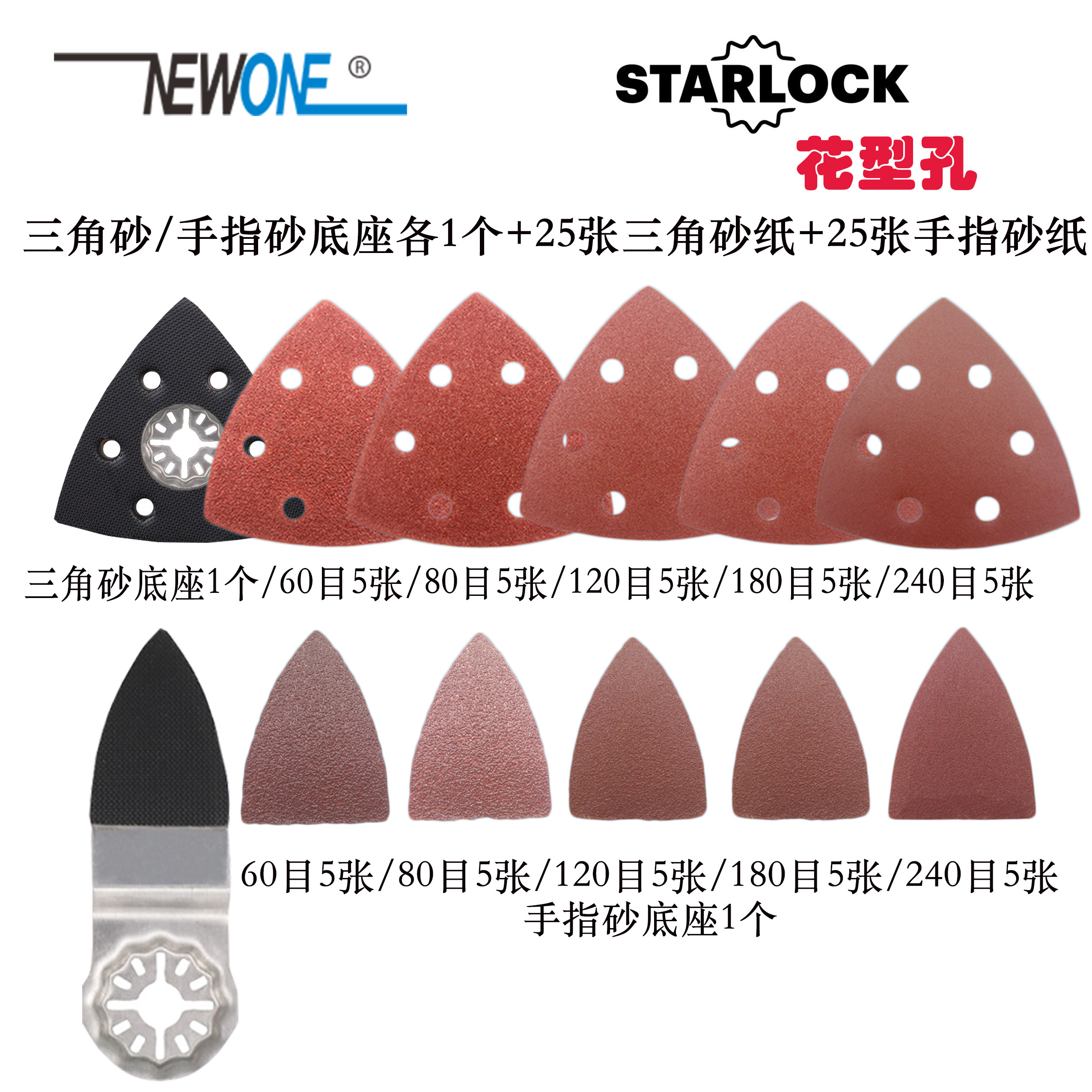 The Wanuse treasure fitting is suitable for bosch flower type hole woodworking material metal polished sandpaper suit triangular sand finger sand