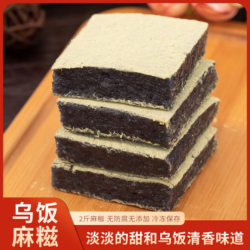 Đặc sản Ninh Ba Cơm đen Tượng Sơn Bánh dày làm thủ công ngải cứu Bánh dày truyền thống Bánh dày gạo nếp chiên