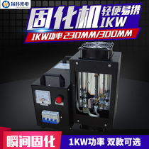 UV UV curing lamp 1 2 3kw Laboratory portable UV curing machine Small portable UV glue light curing machine