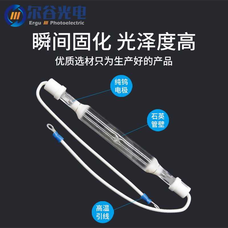 Factory direct UV UV iodine gallium lamp PS printing lamp Exposure lamp UV gallium lamp Pad printing screen printing machine lamp