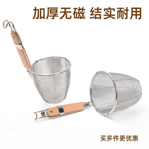 Kitchen Hotel canteen Stainless steel cooking noodle basket Hot noodles hot powder Hot dry noodle tools Commercial powder fence Malatang colander