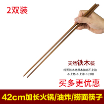 Extended iron wood chopsticks Hot pot chopsticks clip noodle nest Chopsticks fried chopsticks Wooden chopsticks 42cm long
