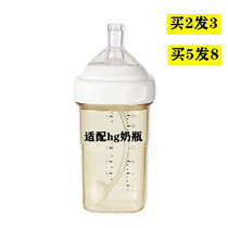Adapted Hegan Drinking Mouth Hegen Bottle Accessories With Straws Gravity Ball Pacifier Drinking Duckbill Non-Original