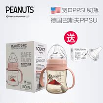 SNOOPY SNOOPY wide mouth diameter PPSU baby bottle Newborn 0-6-18 months baby baby drop resistance