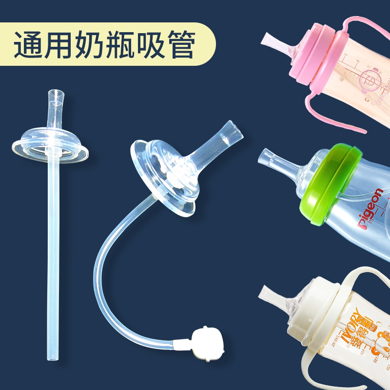 Beloved straw bottle accessories Gravity ball universal BO bottle NUK wide calibre Drinking Pacifier Group Water Cup Accessories
