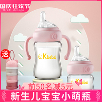 Newborn baby glass wide mouth small bottle drinking water anti-flatulence mini small newborn 0-9 months 100ml