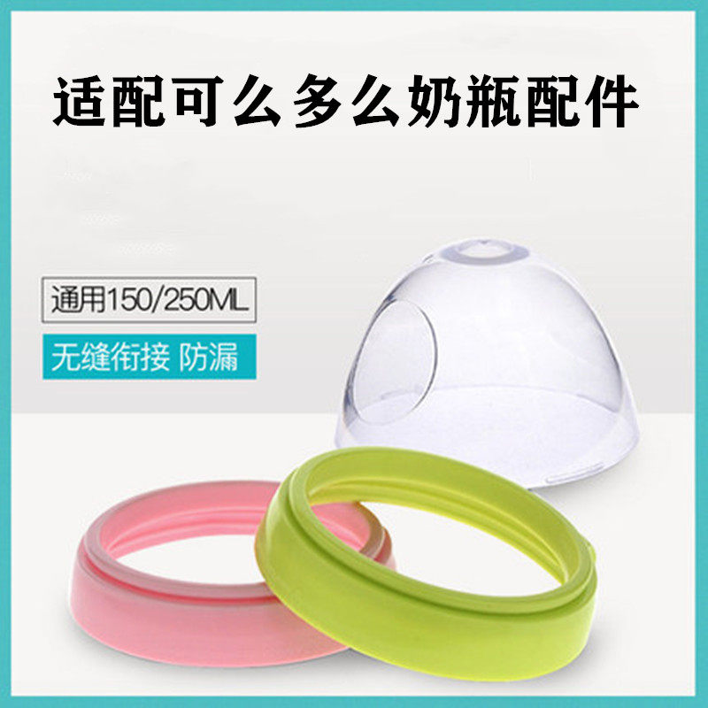 Equipped with Kemoho bottle straw handle thermos cup cover accessories middle ring bottle lid comotomo grip handle