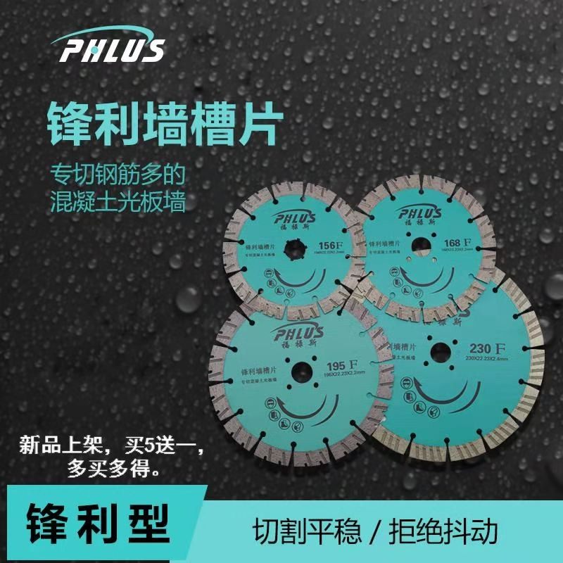 Foru diamond saw blade 156165168192195230 dry wet cut sharp abrasion resistant slotted sheet