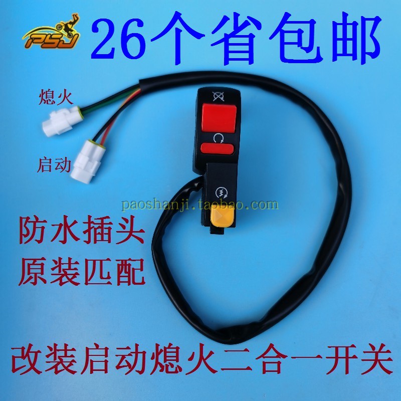 Wave speed Erannier 1 annihil 5 annihil 6 Titans M1M2M4M6M7M8 Mentor Lions RTC Off-road to start Flameout Switch-Taobao