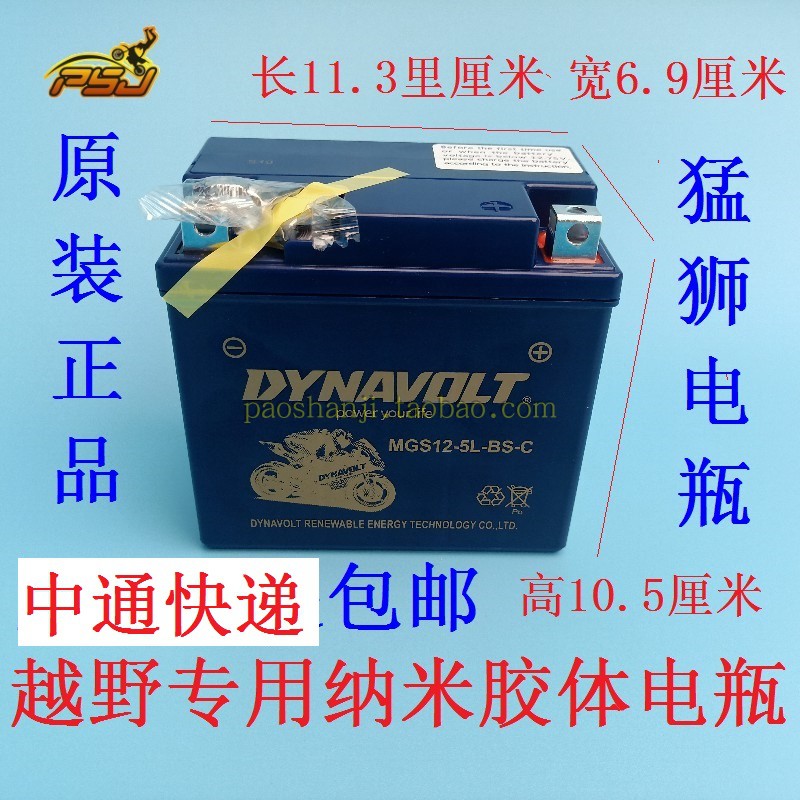 Bozor J 1 J 2 J 3 J 4 J 5 Cheetah hunt Hare 250 cross - country motorcycle battery battery battery battery battery