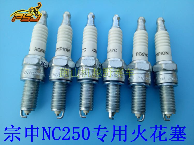 Pawn A7X7 Yaxiang LX Xinyuan X6 North Sea Kwieth North Sea Zongshen NC250 Off-road Vehicle Accessories Spark Plug