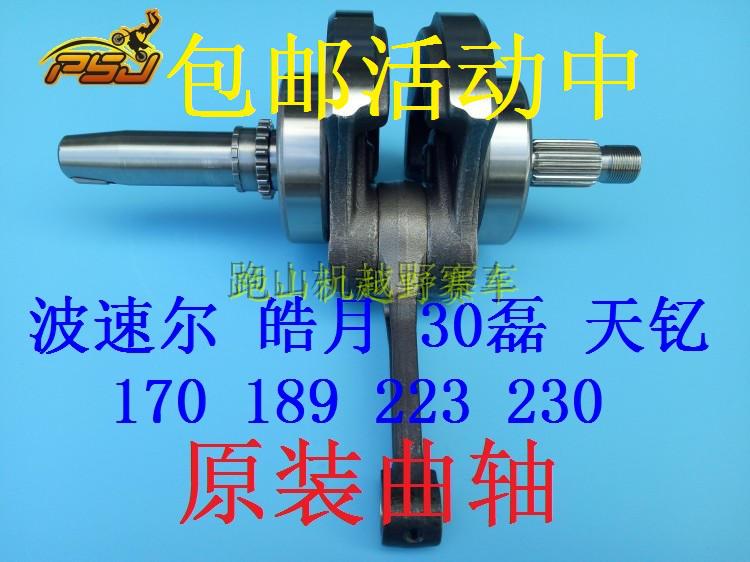 Wave Speed R Annihil 1 Annihil 2 Hunting Peregrine 170189 M1 Laoyue 230 Ganshi Zhenglin 30 Lei 223 Accessories Crankshaft