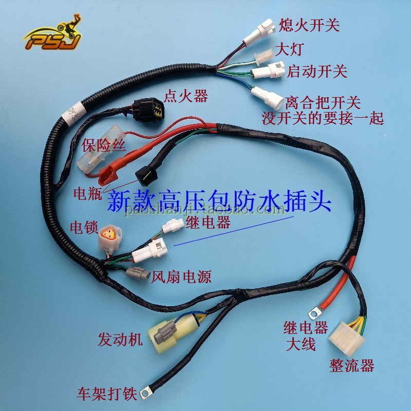 Wave Speed annihil 5 annihil 6 Titans M2M4 Mengfowl RTC300 Zongshen NC250 NC300 Great line full car line-Taobao