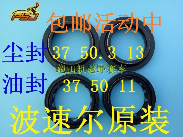 Povelocity Cheetah Leopard Annihil 3 Annihil 3D Titan 250 Cross-country Locomotive Original Installation Front Shock Oil Seal Dust Seal Absorbing oil