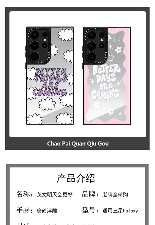 Better Things Coming Reflection Mirror S23, S23 Plus, S23 Ultra Flower Girls , Cute Girls Samsung Phone Case