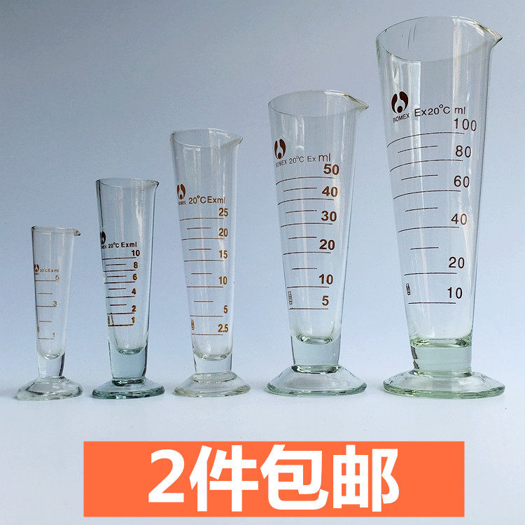 刻度量杯10 25小筒加厚玻璃锥形三角实验室工业教学仪器食品级