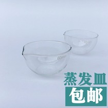 Glass evaporation dish flat bottom 60mm 90mm 120mm 150mm