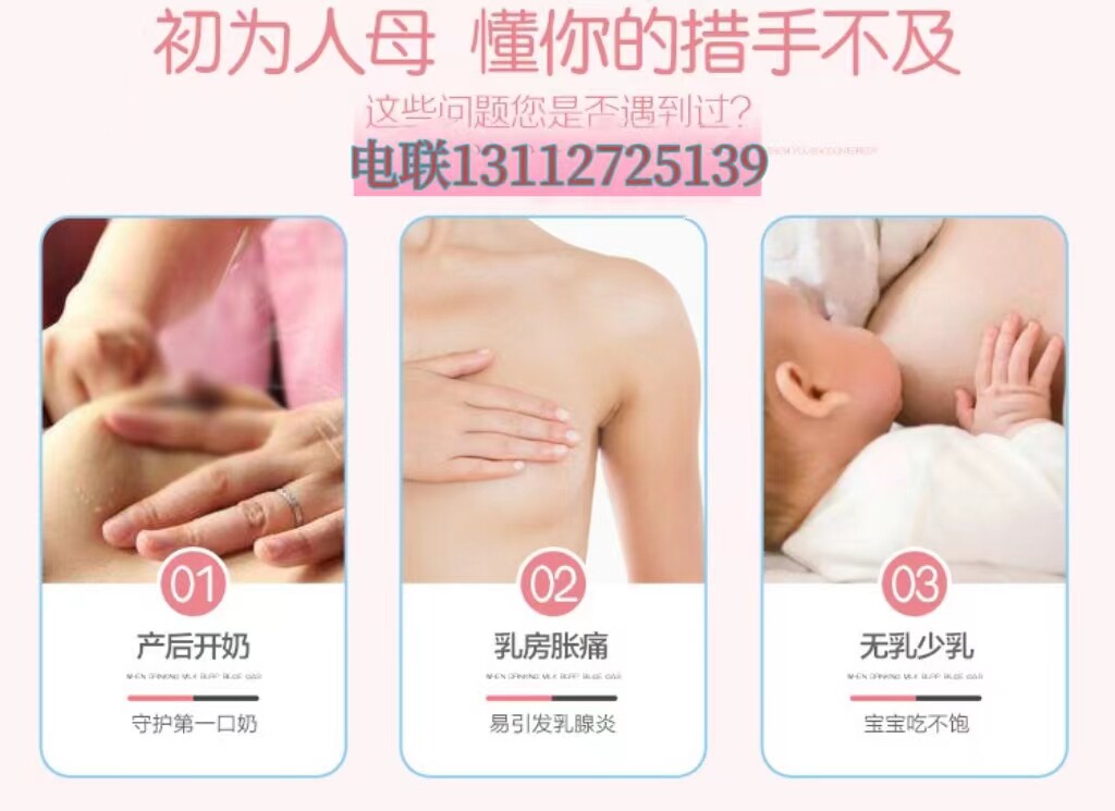 Guangzhou Foshan experienced oxymoron offers to solve the through-milk blocked milk with less milk mastitis fever door-to-door reporting-Taobao