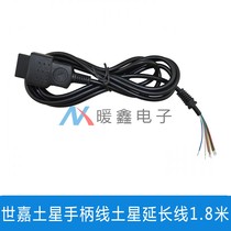 Sega Saturn handle cable Sega Saturn extension cable 1 8 meters