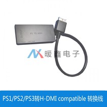 PS1 PS2 PS3转H-DMI compatible 转换线