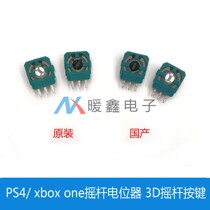 PS4 xbox one joystick potentiometer 3D joystick button PS5 joystick potentiometer 3D joystick button