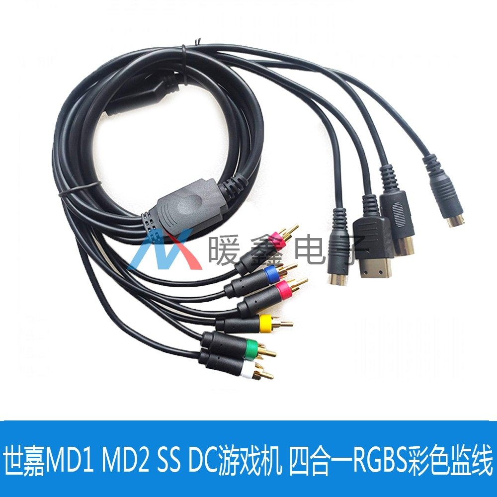 World of Shiga MD1 MD2 SS DC console 4-in-one RGBS color monitor special color difference line